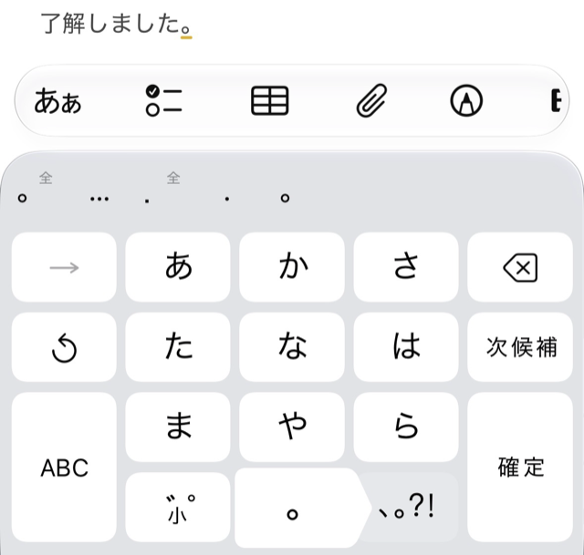 従来の日本語入力で 。を打った直後。。が未確定のまま、候補欄に 。 … . ・ が並ぶ