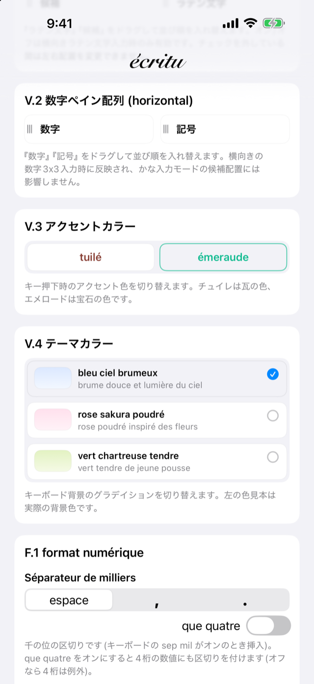 écritu のコンテナーアプリの画面。上にタイトルとアイコン、その下に設定の一覧が並ぶ