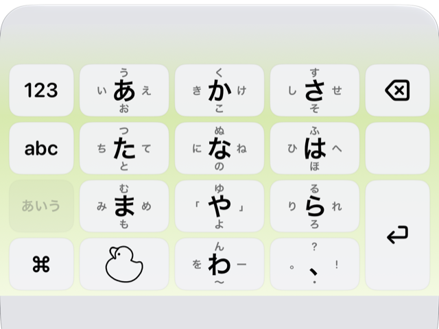 保守的初期設定のかな入力画面。3×3+わ配列、後置修飾、英字3×3、vert chartreuse tendre テーマ