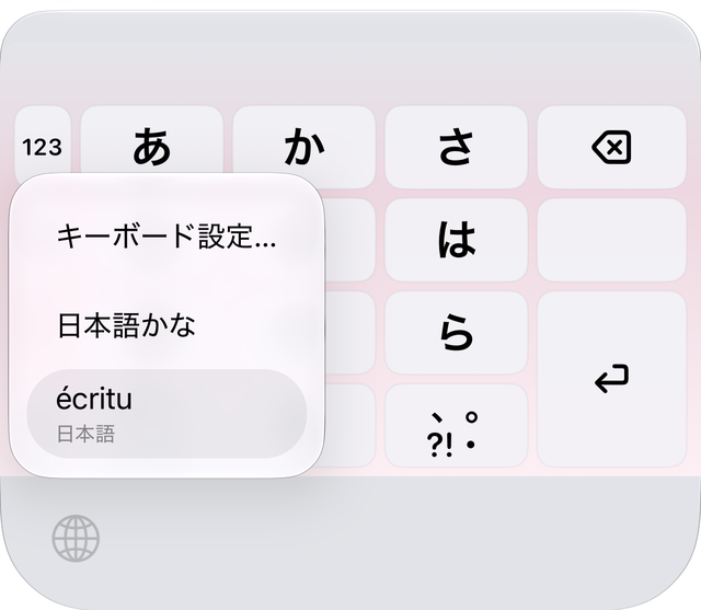 地球儀ボタンを長押ししたときのキーボード選択メニュー。[écritu]を選べる