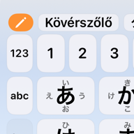 候補バーに追加語彙の単語が出ているところ