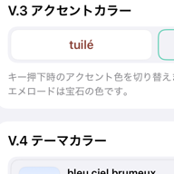 設定アプリのアクセントカラーとテーマカラー