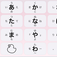 かな3×3+わ 配列